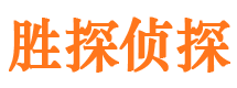 新邱市私家侦探